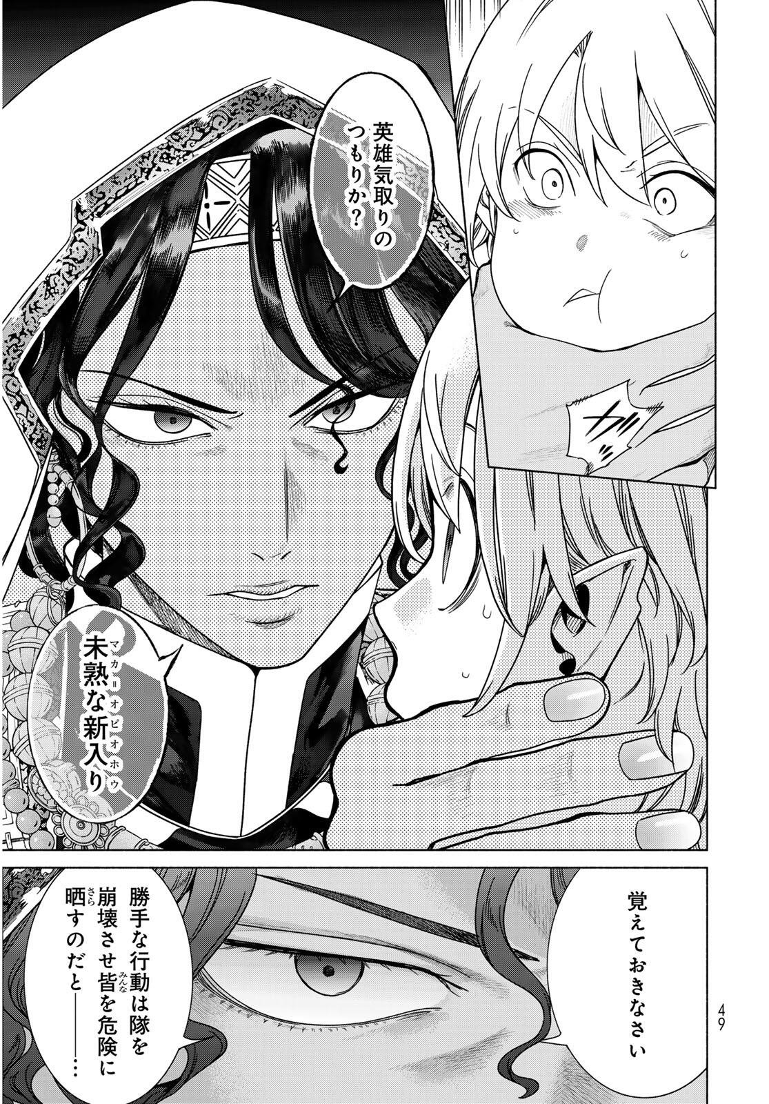 Read MAGUS OF THE LIBRARY - RAW Chapter 53.3 [High Quality / Full] - Page 17 - nicomanga.net