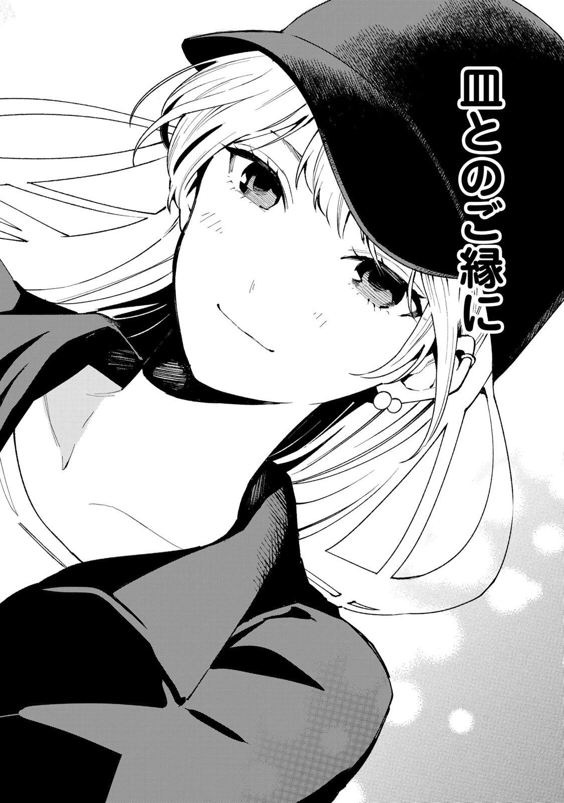 TACHINOMI LADY Chap 50 - Pic 17