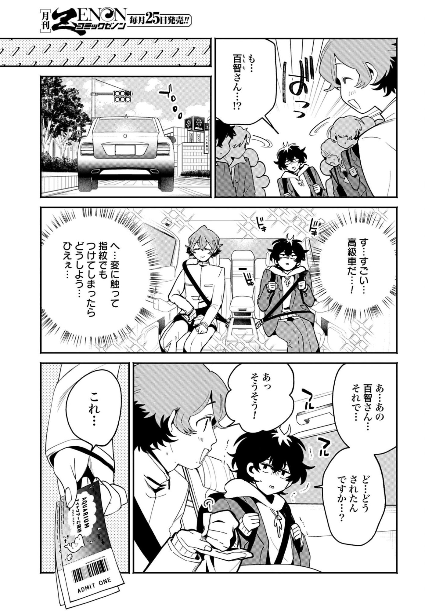 Read FILTER-GOSHI NO KANOJO Chapter 67 [High Quality / Full] - Page 3 - nicomanga.com