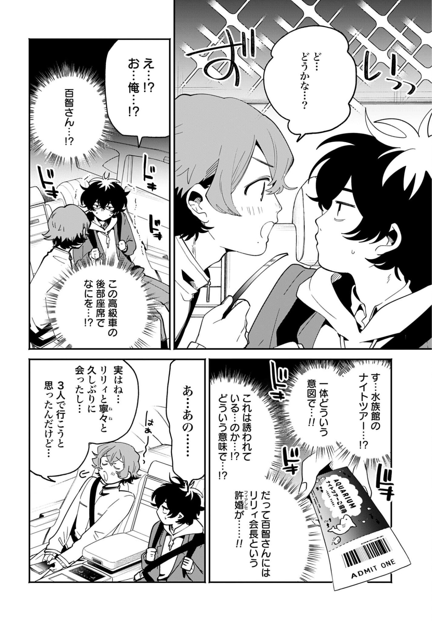 Read FILTER-GOSHI NO KANOJO Chapter 67 [High Quality / Full] - Page 4 - nicomanga.com