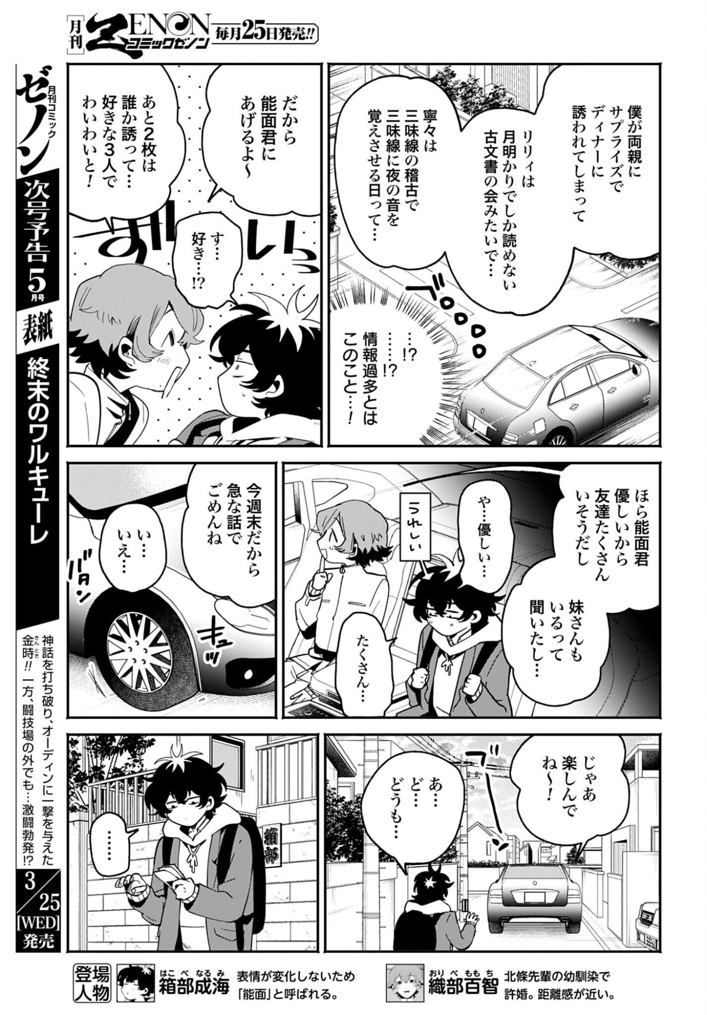 Read FILTER-GOSHI NO KANOJO Chapter 67 [High Quality / Full] - Page 5 - nicomanga.com
