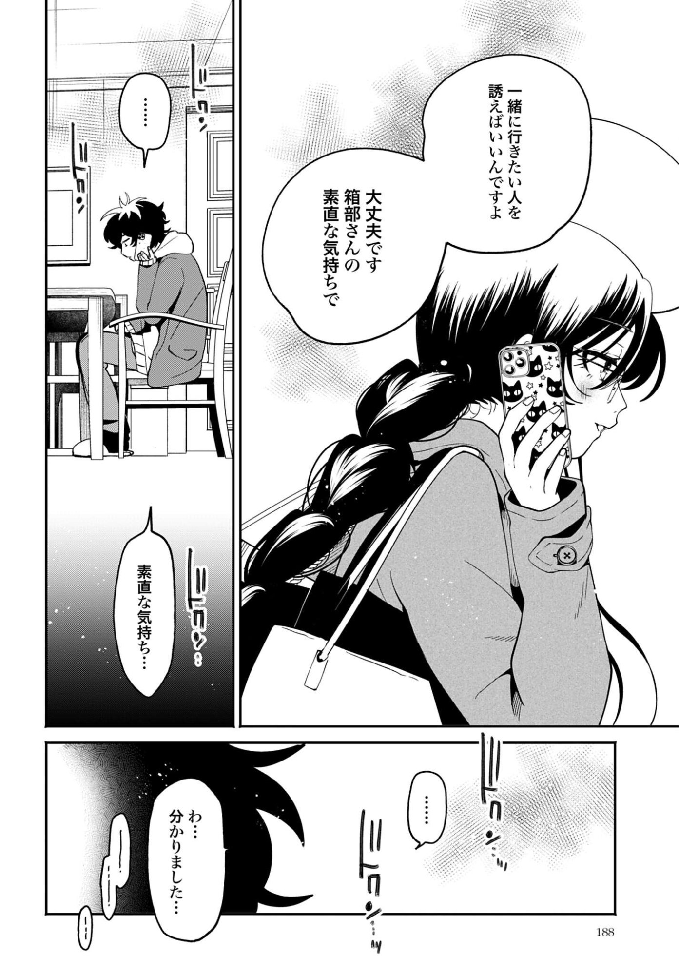Read FILTER-GOSHI NO KANOJO Chapter 67 [High Quality / Full] - Page 8 - nicomanga.com