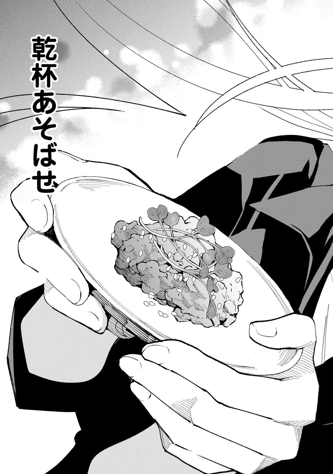 TACHINOMI LADY Chap 50 - Pic 18