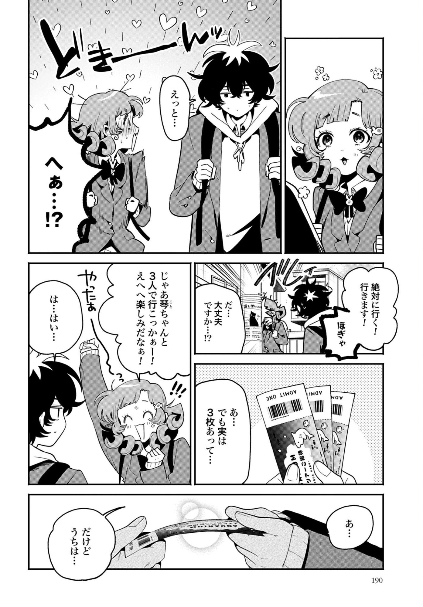 Read FILTER-GOSHI NO KANOJO Chapter 67 [High Quality / Full] - Page 10 - nicomanga.com
