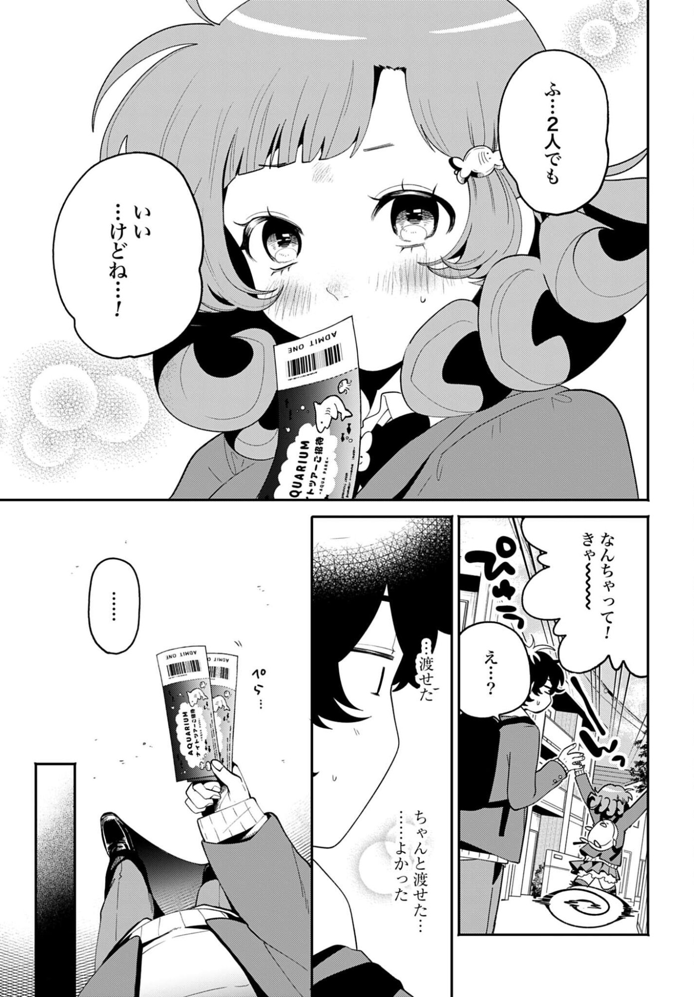 Read FILTER-GOSHI NO KANOJO Chapter 67 [High Quality / Full] - Page 11 - nicomanga.com