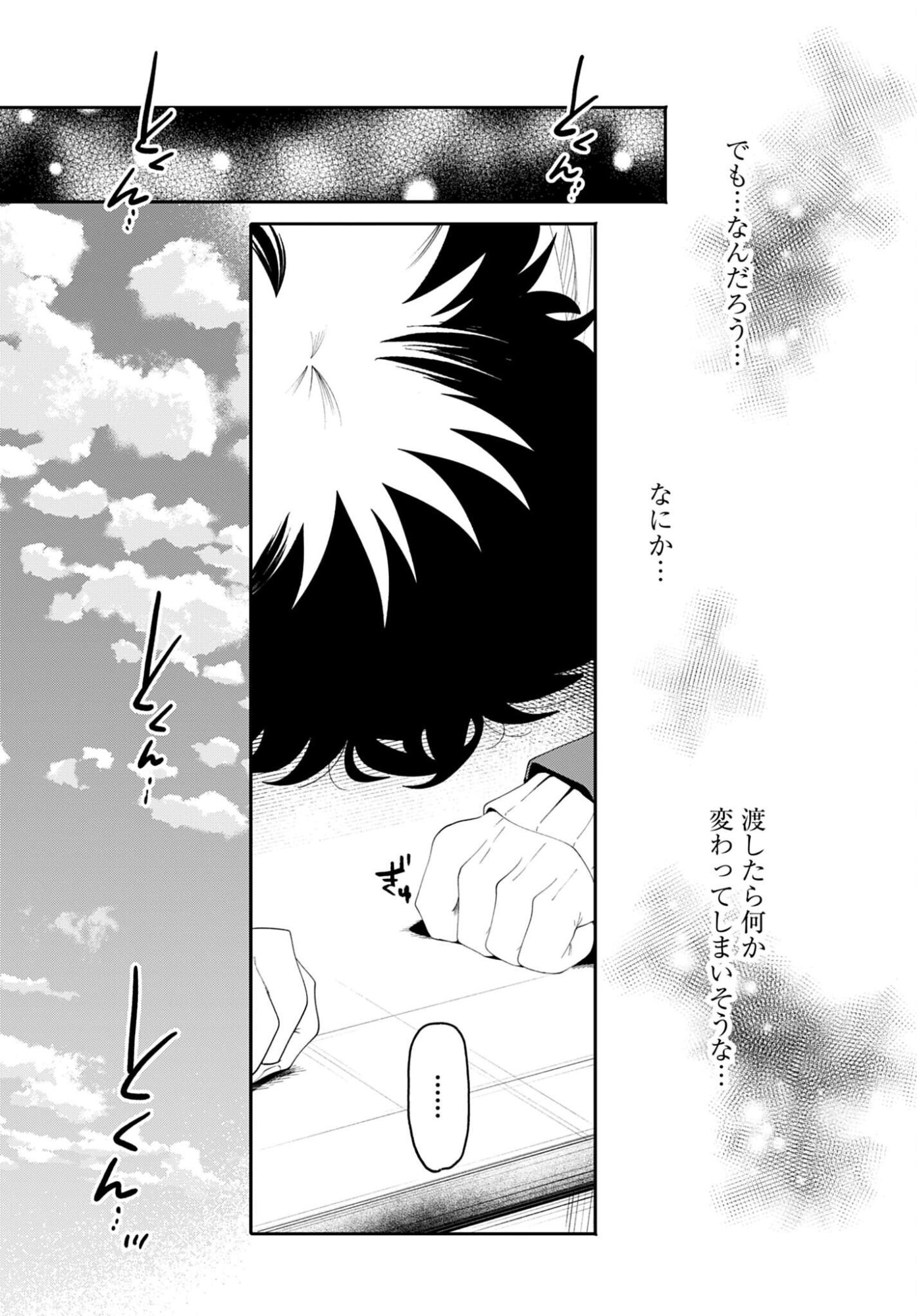 Read FILTER-GOSHI NO KANOJO Chapter 67 [High Quality / Full] - Page 14 - nicomanga.com