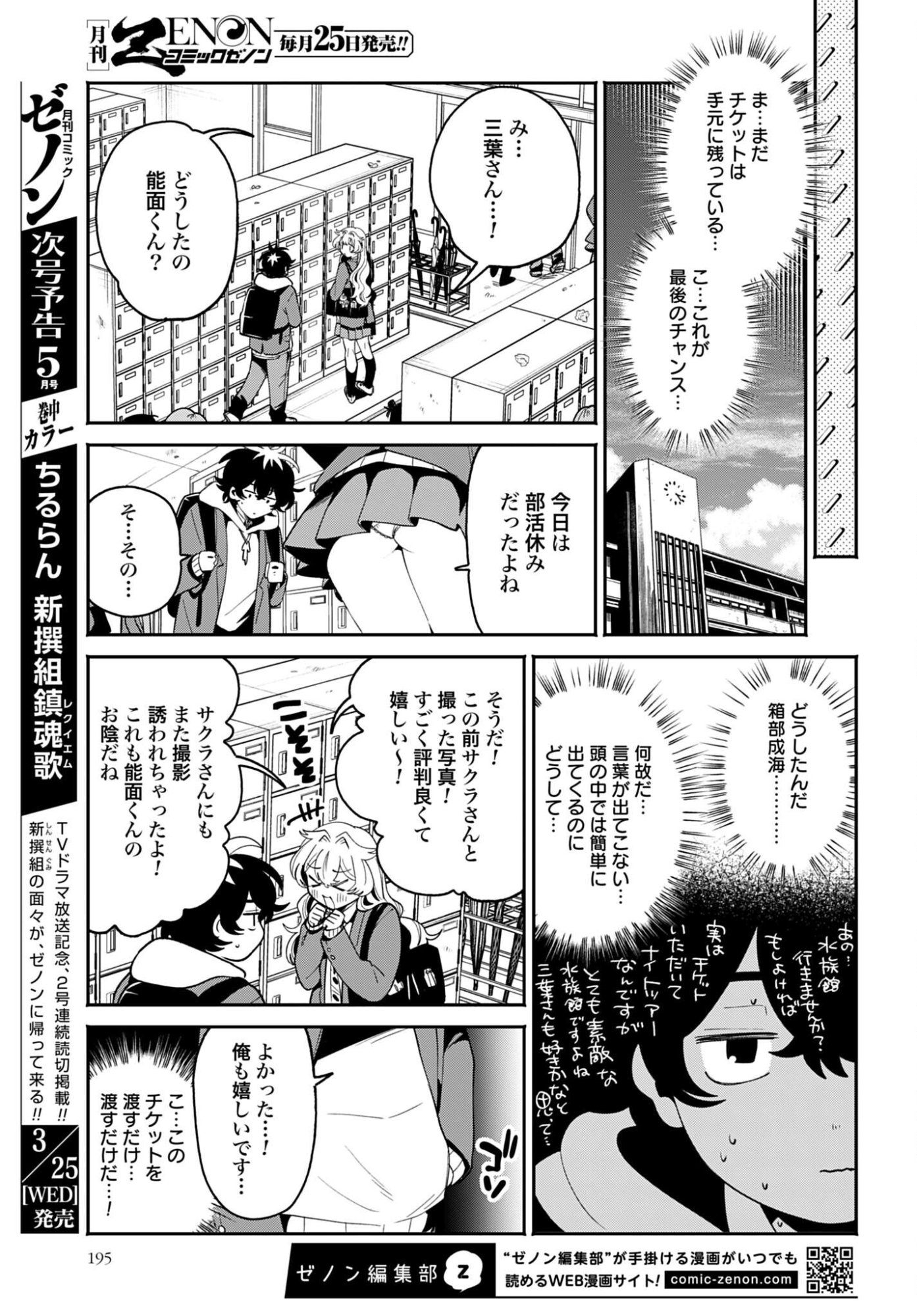 Read FILTER-GOSHI NO KANOJO Chapter 67 [High Quality / Full] - Page 15 - nicomanga.com