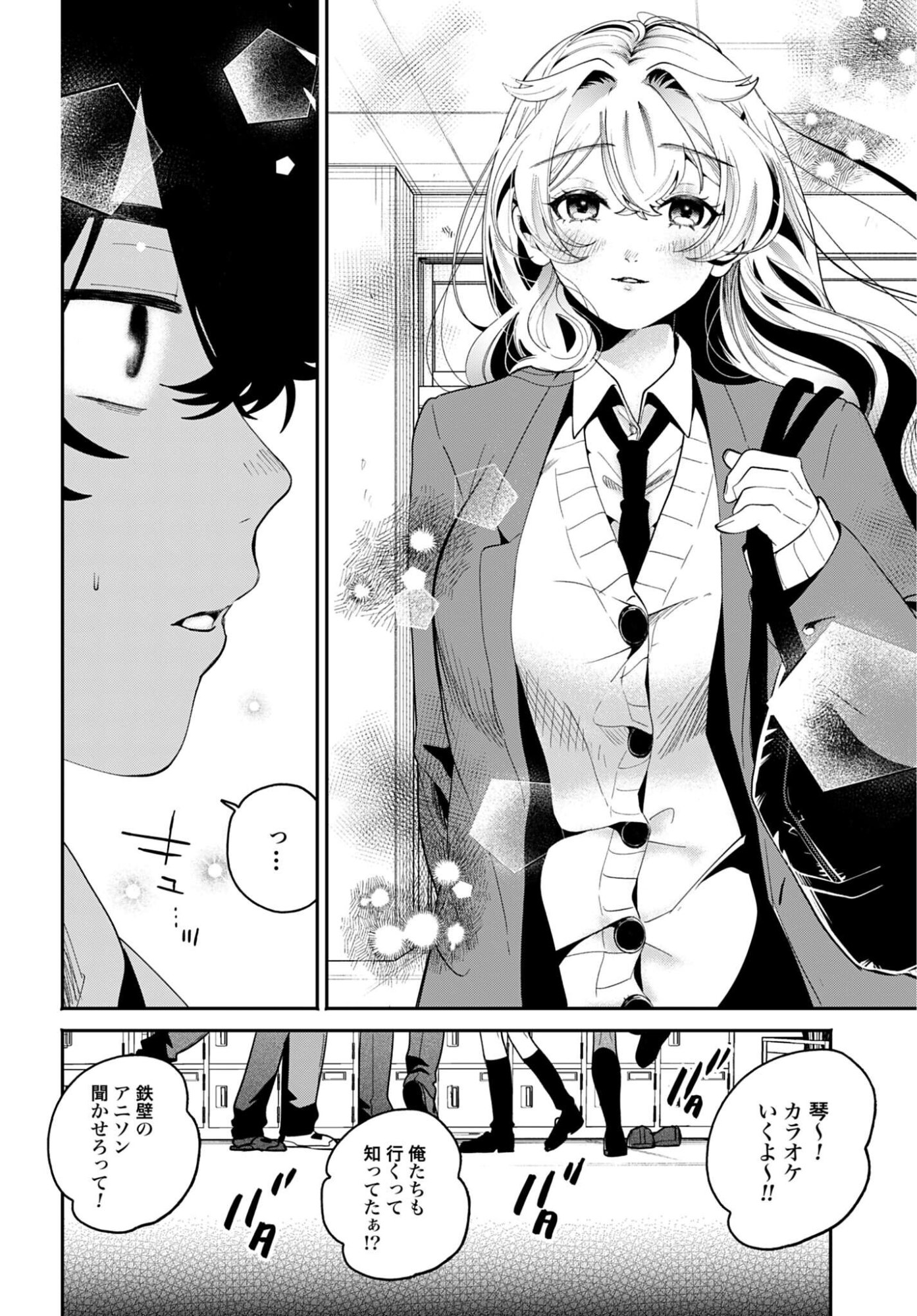 Read FILTER-GOSHI NO KANOJO Chapter 67 [High Quality / Full] - Page 16 - nicomanga.com