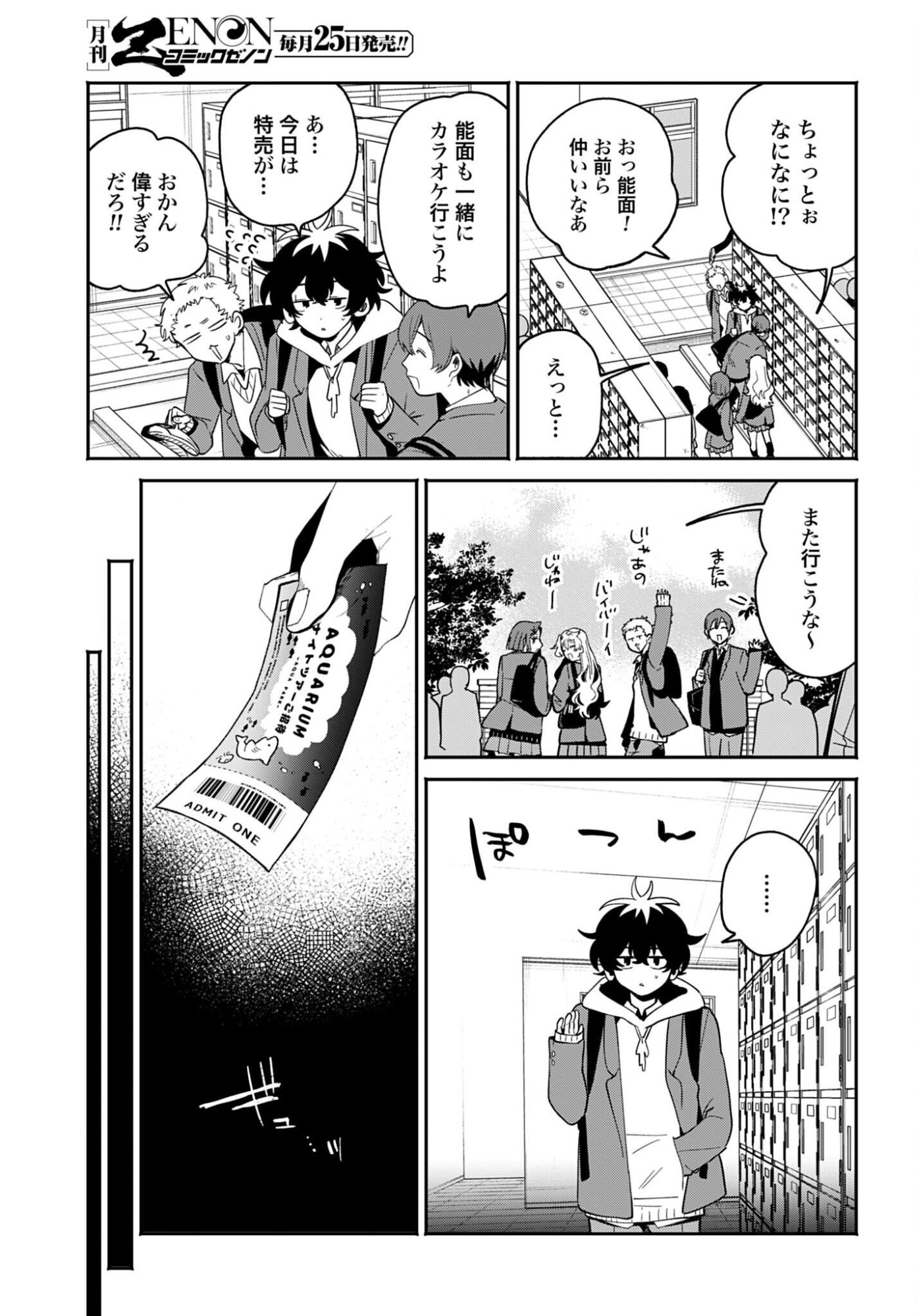 Read FILTER-GOSHI NO KANOJO Chapter 67 [High Quality / Full] - Page 17 - nicomanga.com