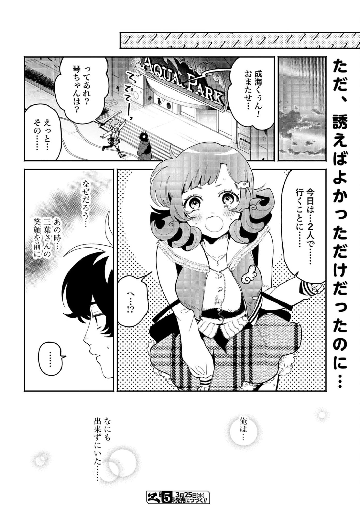 Read FILTER-GOSHI NO KANOJO Chapter 67 [High Quality / Full] - Page 18 - nicomanga.com