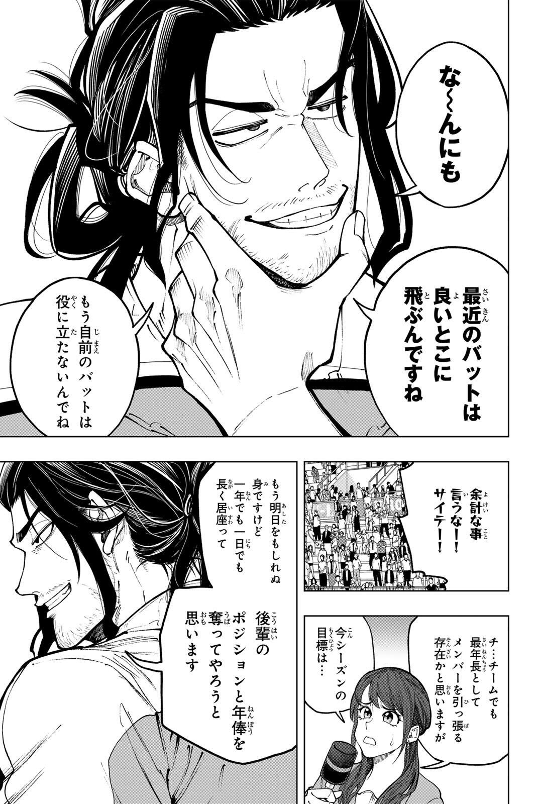 DORAHACHI Chap 56 - Pic 19