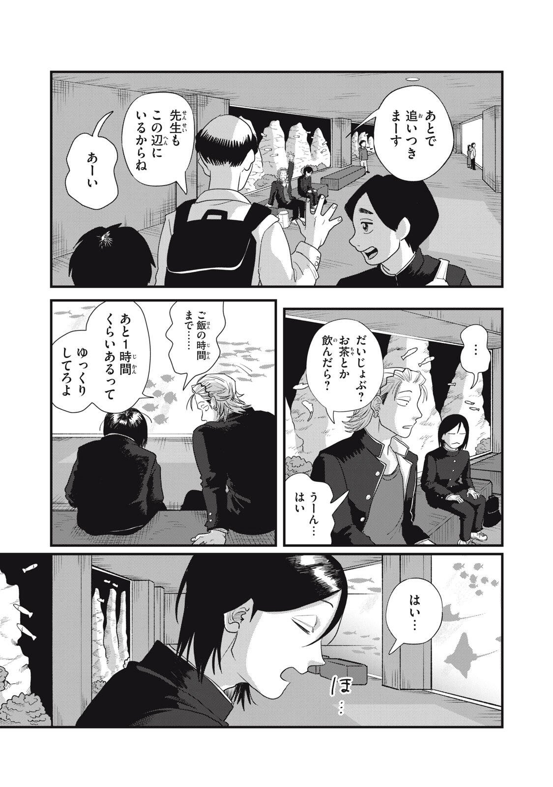 KIMI TO UCHUU WO ARUKU TAME NI Chapter 23.1 page 19 - nihonkuni.com