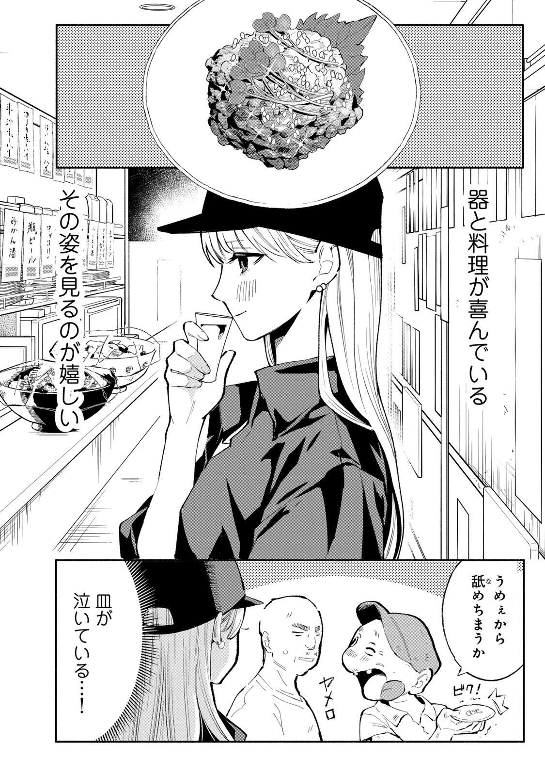TACHINOMI LADY Chap 50 - Pic 19