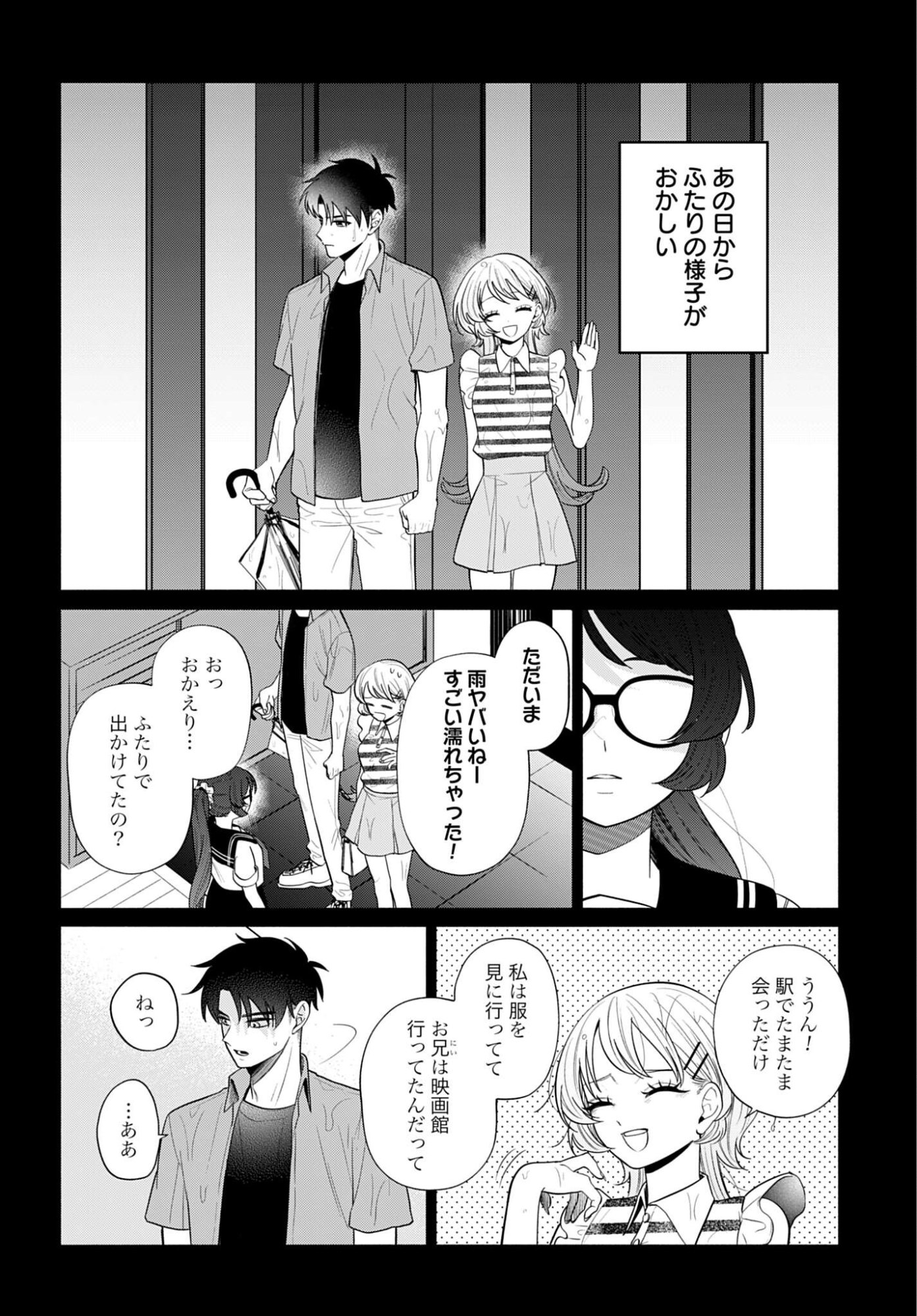 ANI NI KOISURU WATASHITACHI Chapter 9 page 8 - nihonkuni.com