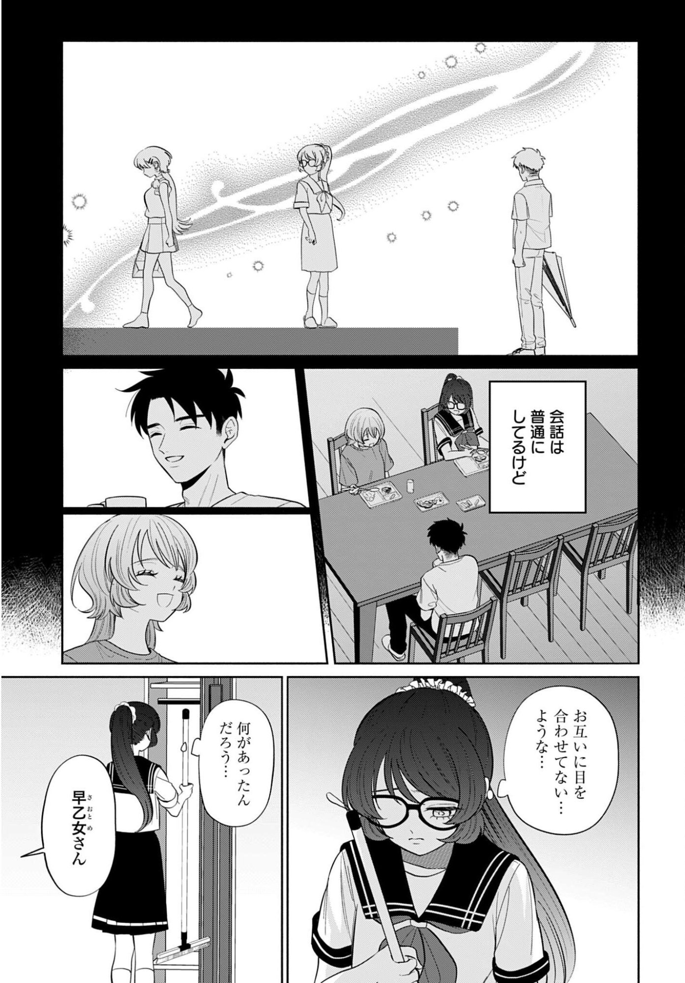 ANI NI KOISURU WATASHITACHI Chapter 9 page 9 - nihonkuni.com