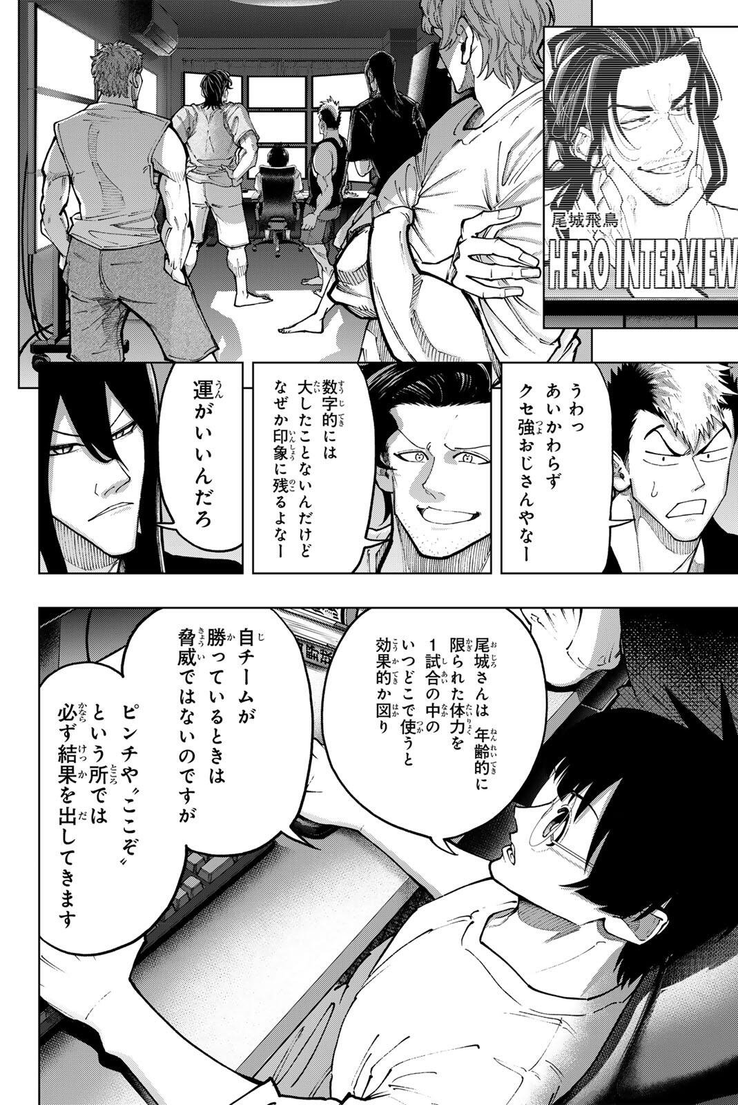 DORAHACHI Chap 56 - Pic 20