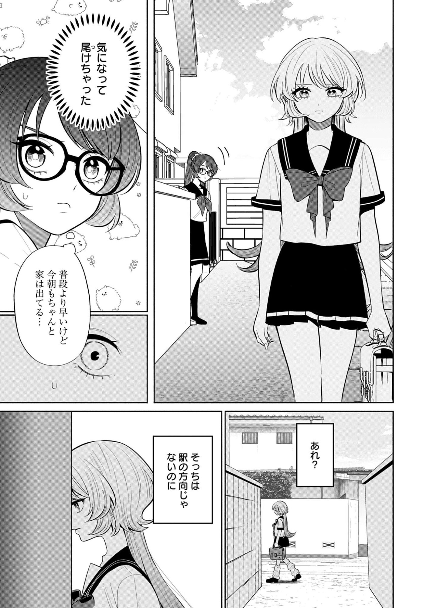ANI NI KOISURU WATASHITACHI Chapter 9 page 11 - nihonkuni.com