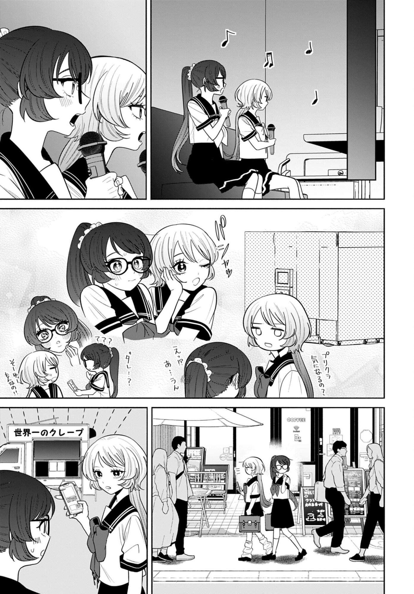 ANI NI KOISURU WATASHITACHI Chapter 9 page 17 - nihonkuni.com