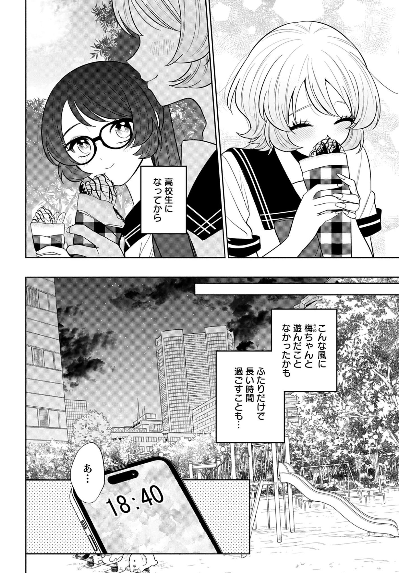ANI NI KOISURU WATASHITACHI Chapter 9 page 18 - nihonkuni.com