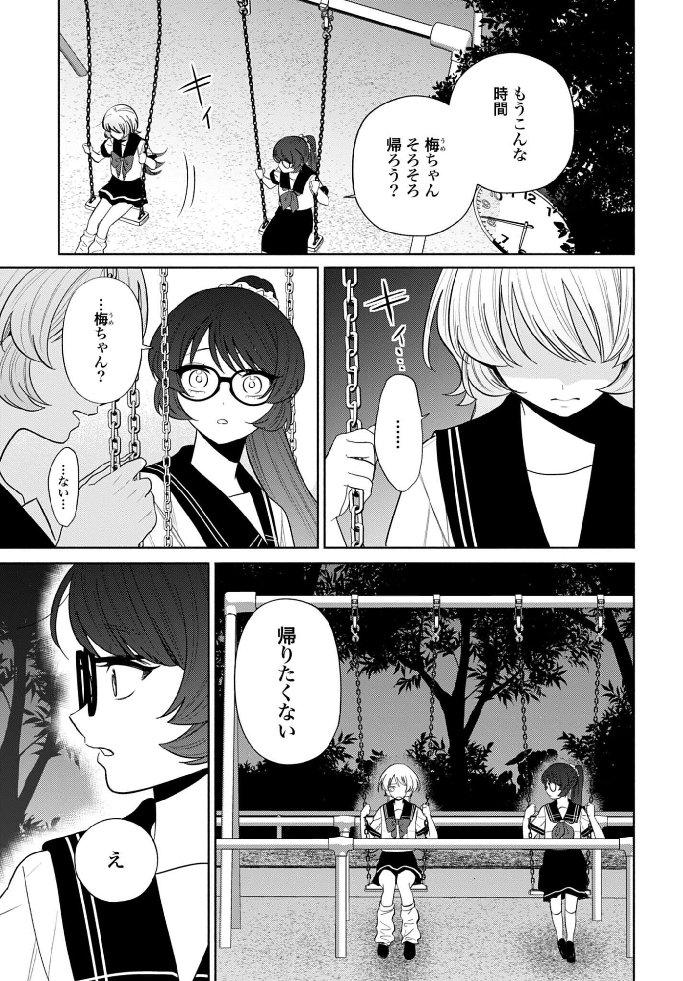 ANI NI KOISURU WATASHITACHI Chapter 9 page 19 - nihonkuni.com