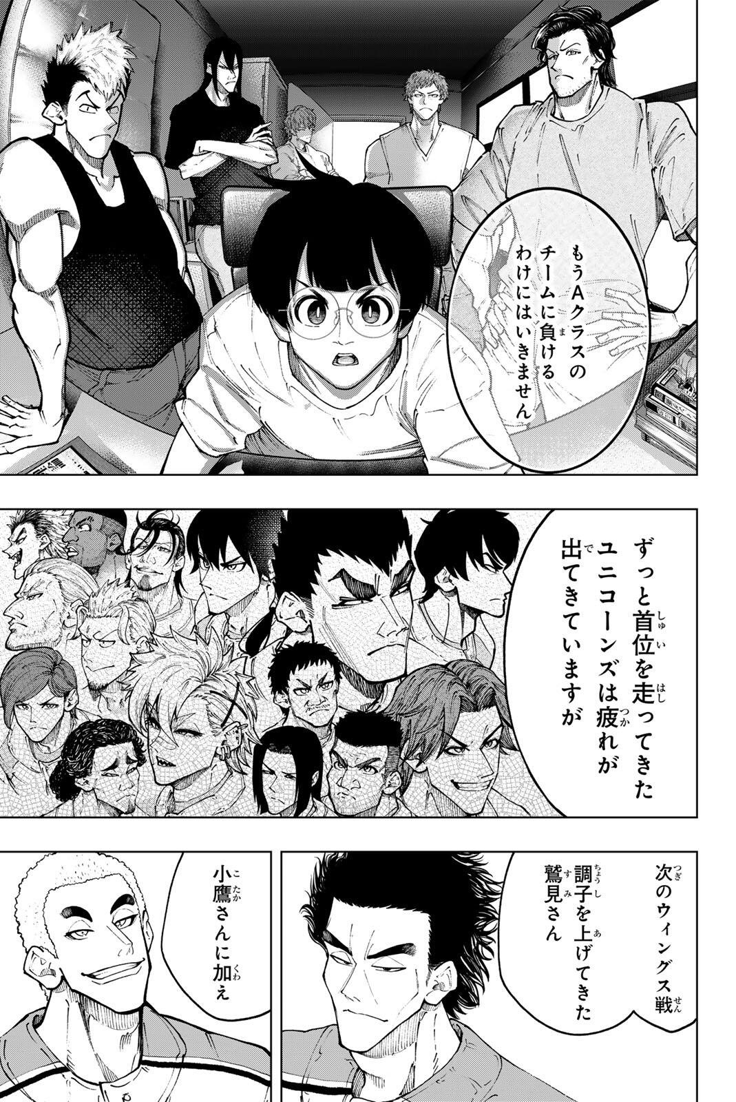 DORAHACHI Chap 56 - Pic 21