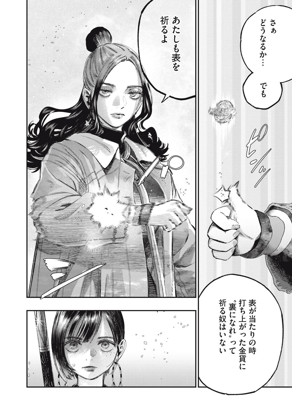KOUDO NI HATTATSU SHITA IGAKU WA MAHOU TO KUBETSU GA TSUKANAI Chapter 38.2 page 21 - nihonkuni.com