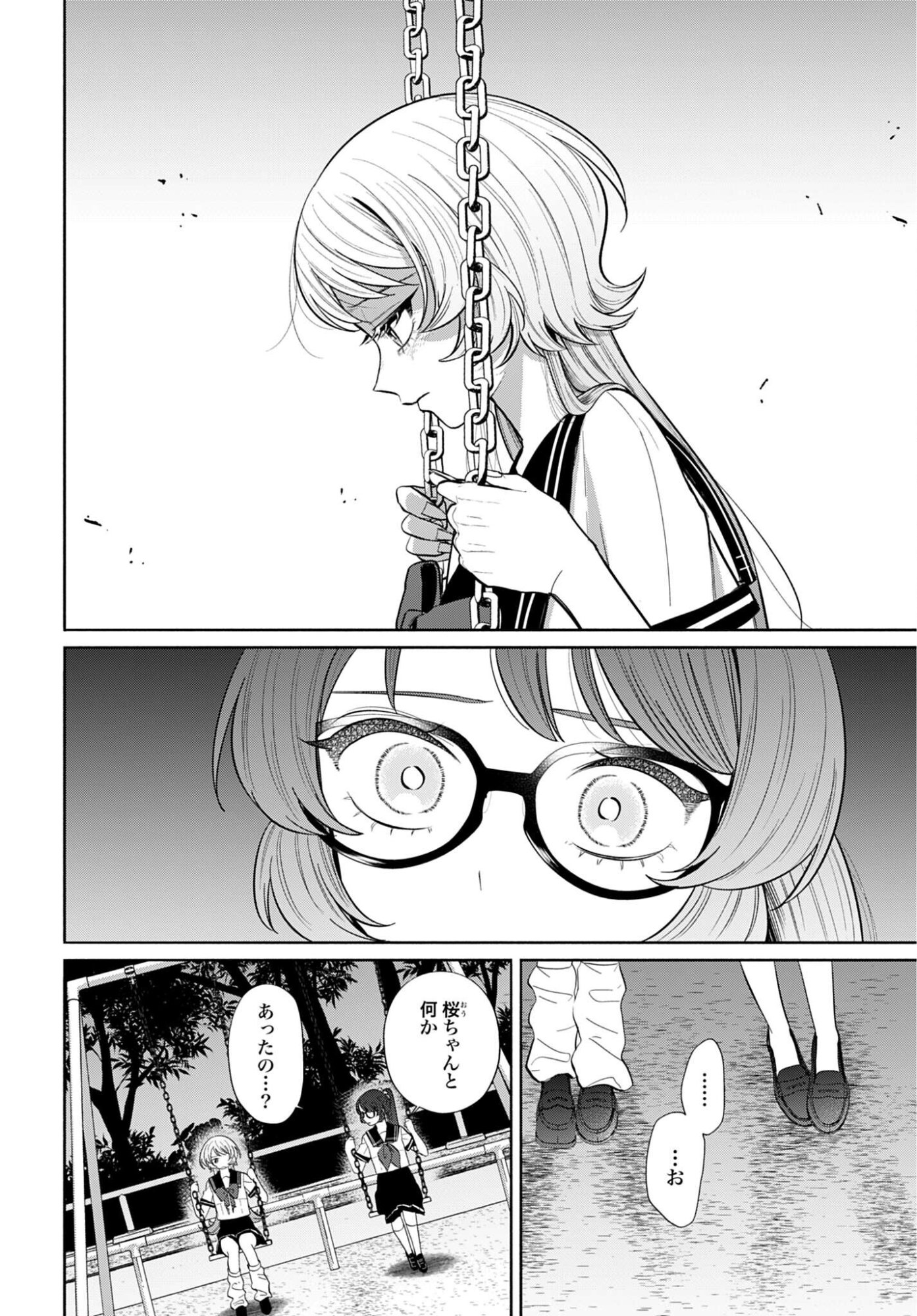 ANI NI KOISURU WATASHITACHI Chapter 9 page 20 - nihonkuni.com