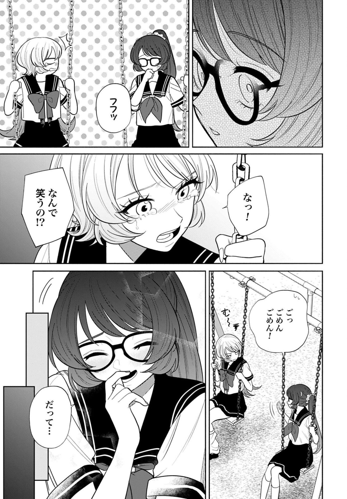 ANI NI KOISURU WATASHITACHI Chapter 9 page 23 - nihonkuni.com