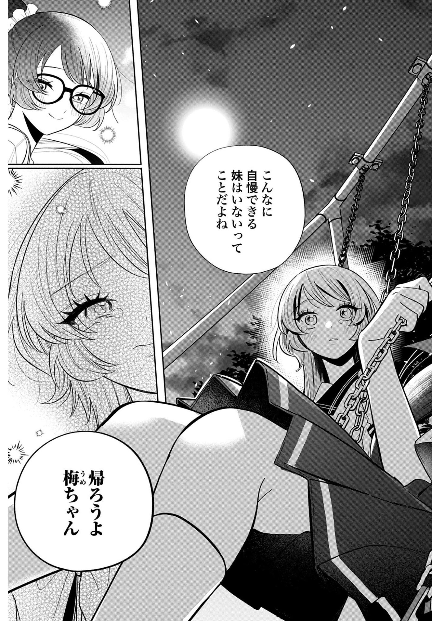 ANI NI KOISURU WATASHITACHI Chapter 9 page 27 - nihonkuni.com