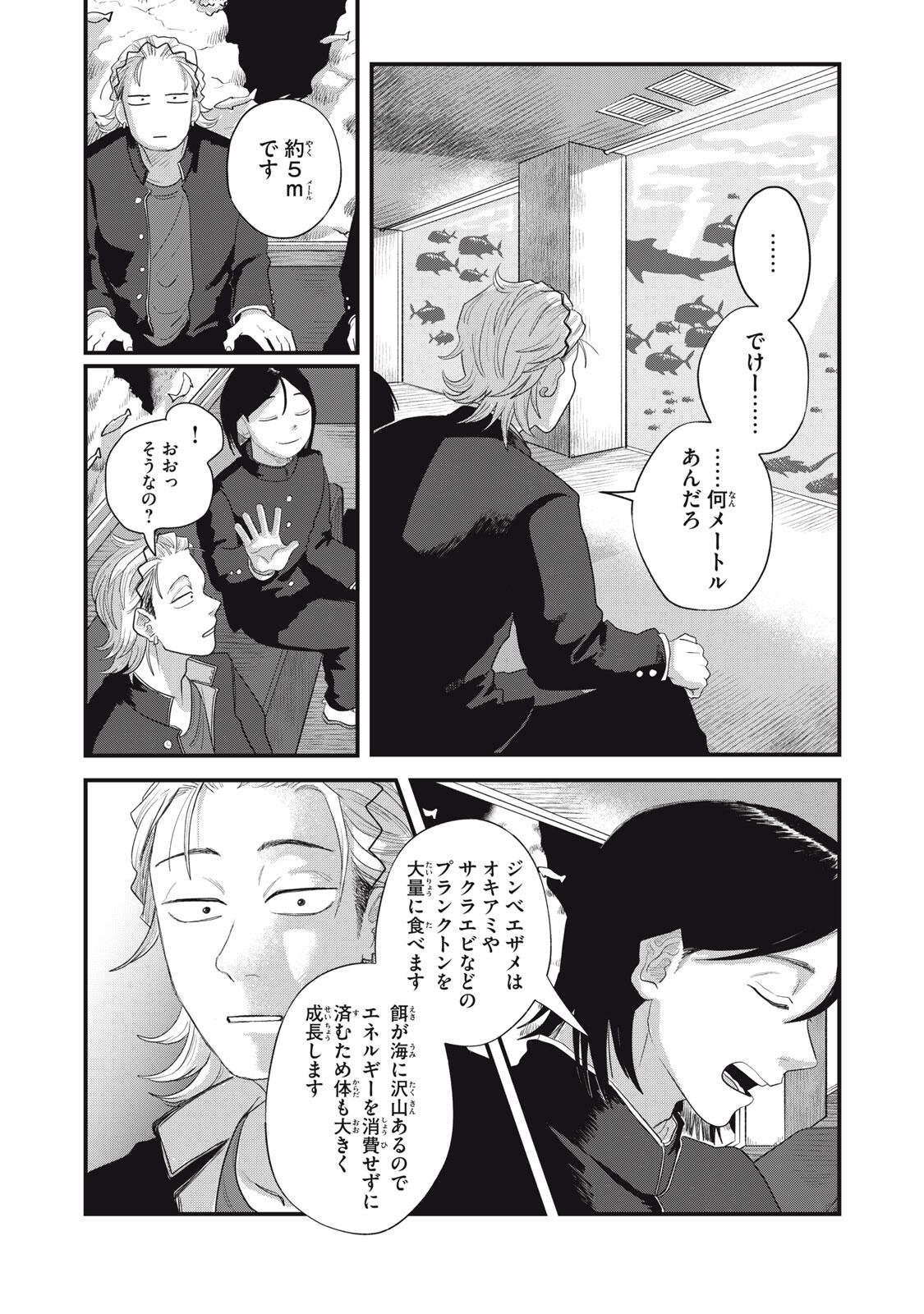 KIMI TO UCHUU WO ARUKU TAME NI Chapter 23.1 page 22 - nihonkuni.com