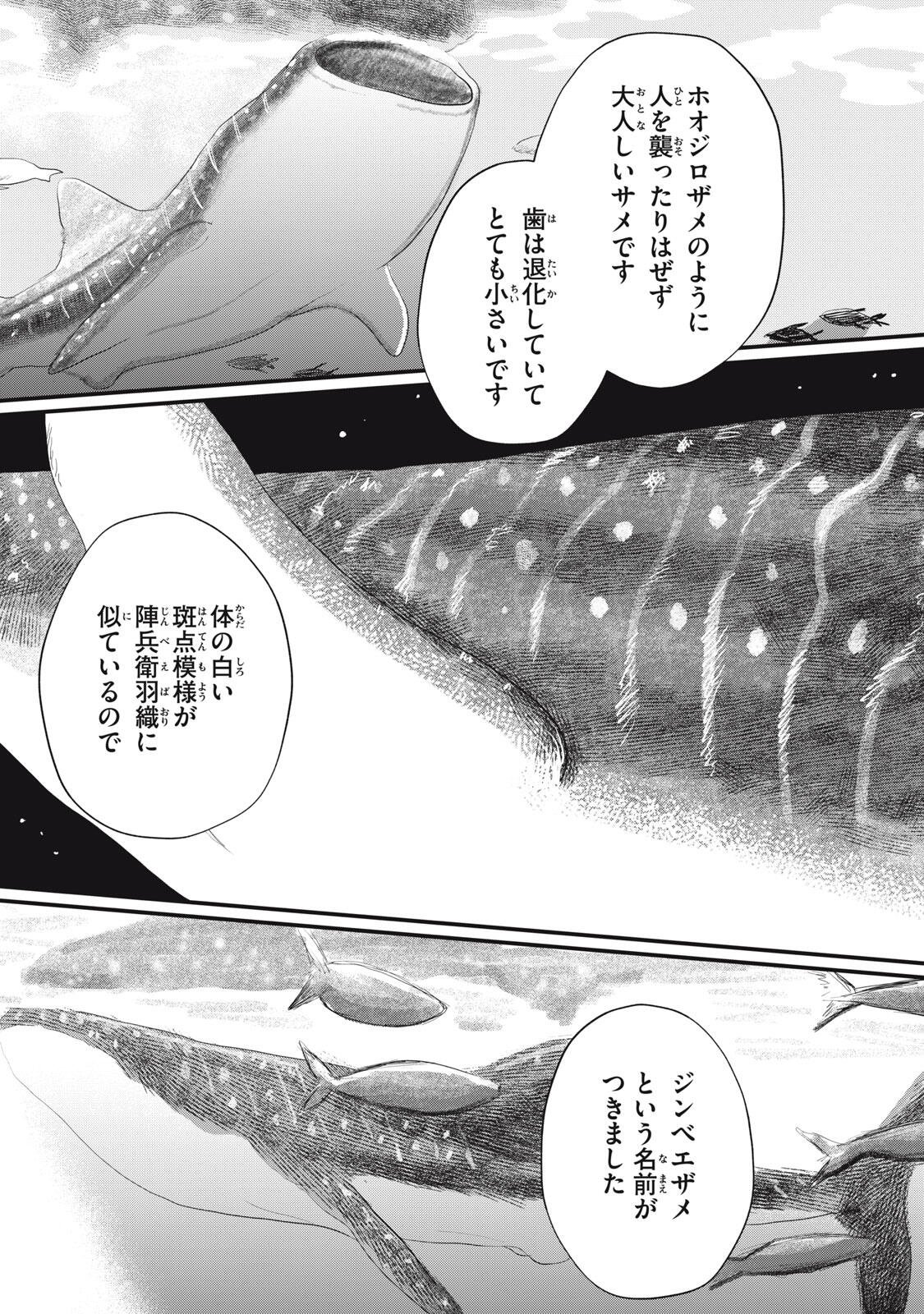 KIMI TO UCHUU WO ARUKU TAME NI Chapter 23.1 page 23 - nihonkuni.com