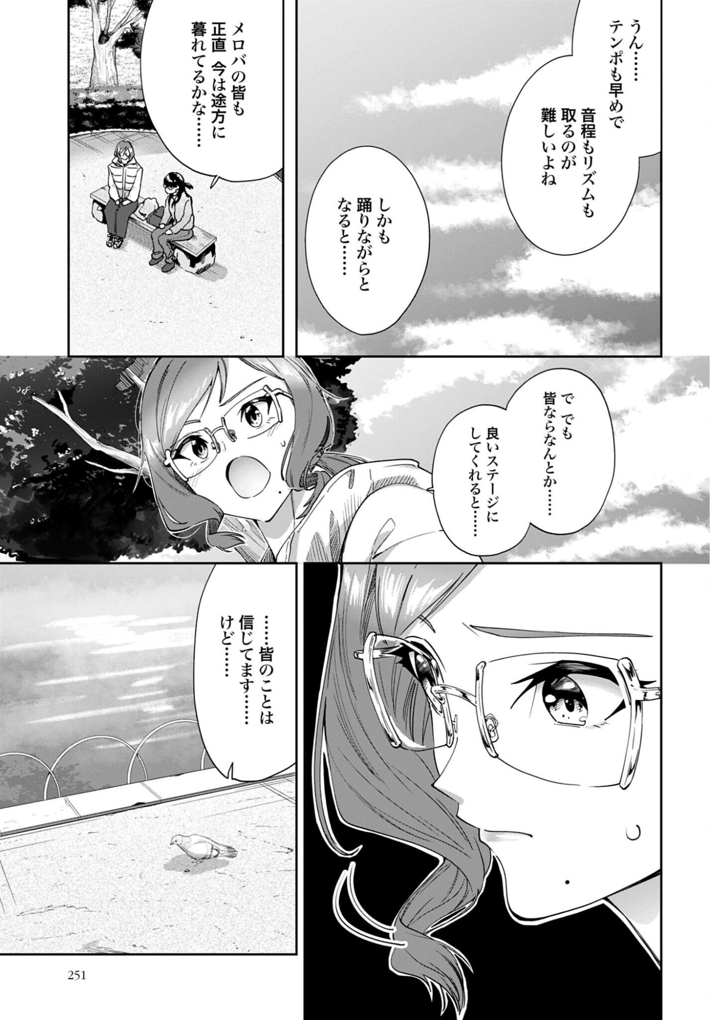 WATASHI KYOU KARA OSHI NO OSHI! Chapter 13 - Page 3