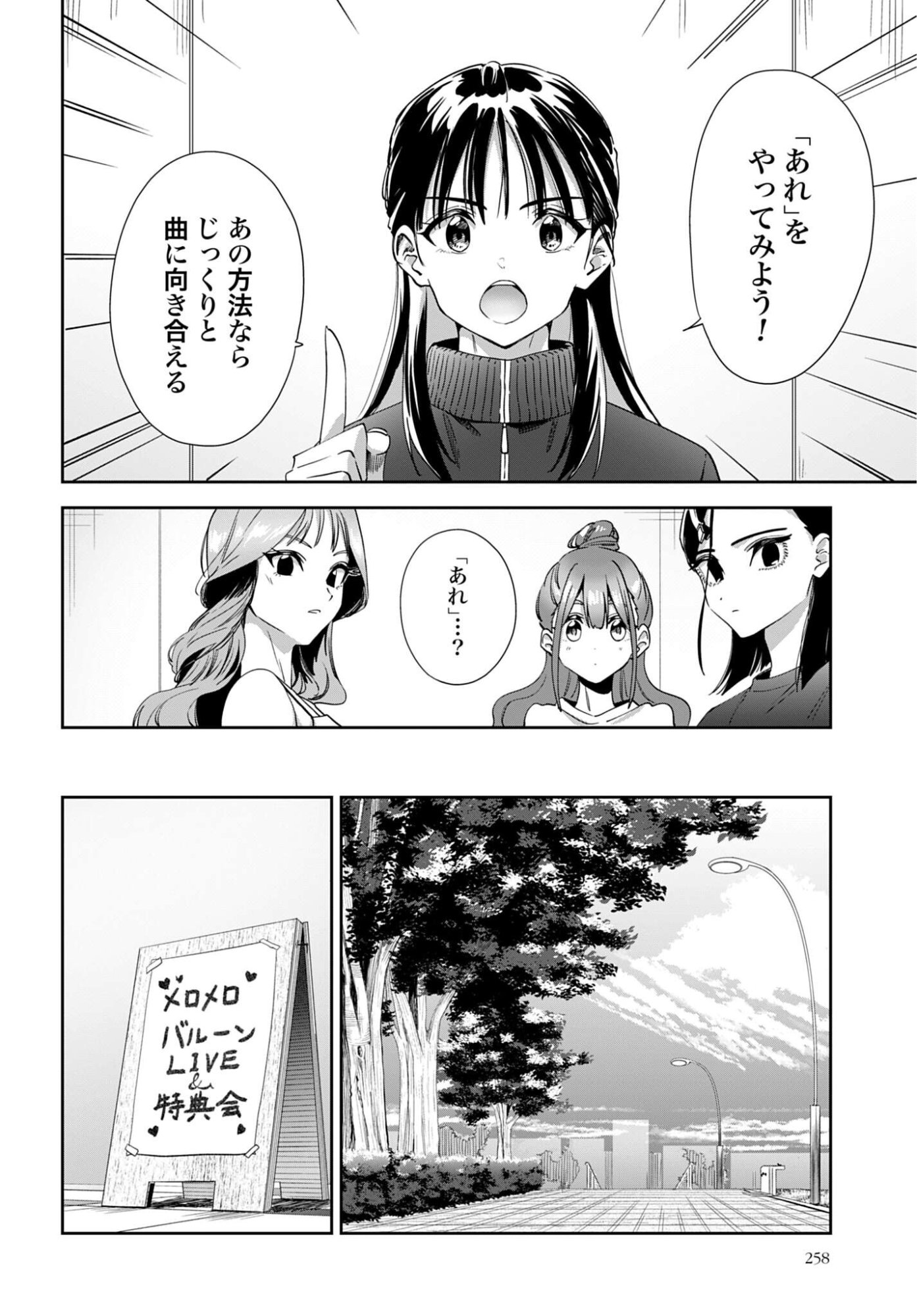 WATASHI KYOU KARA OSHI NO OSHI! Chapter 13 - Page 10