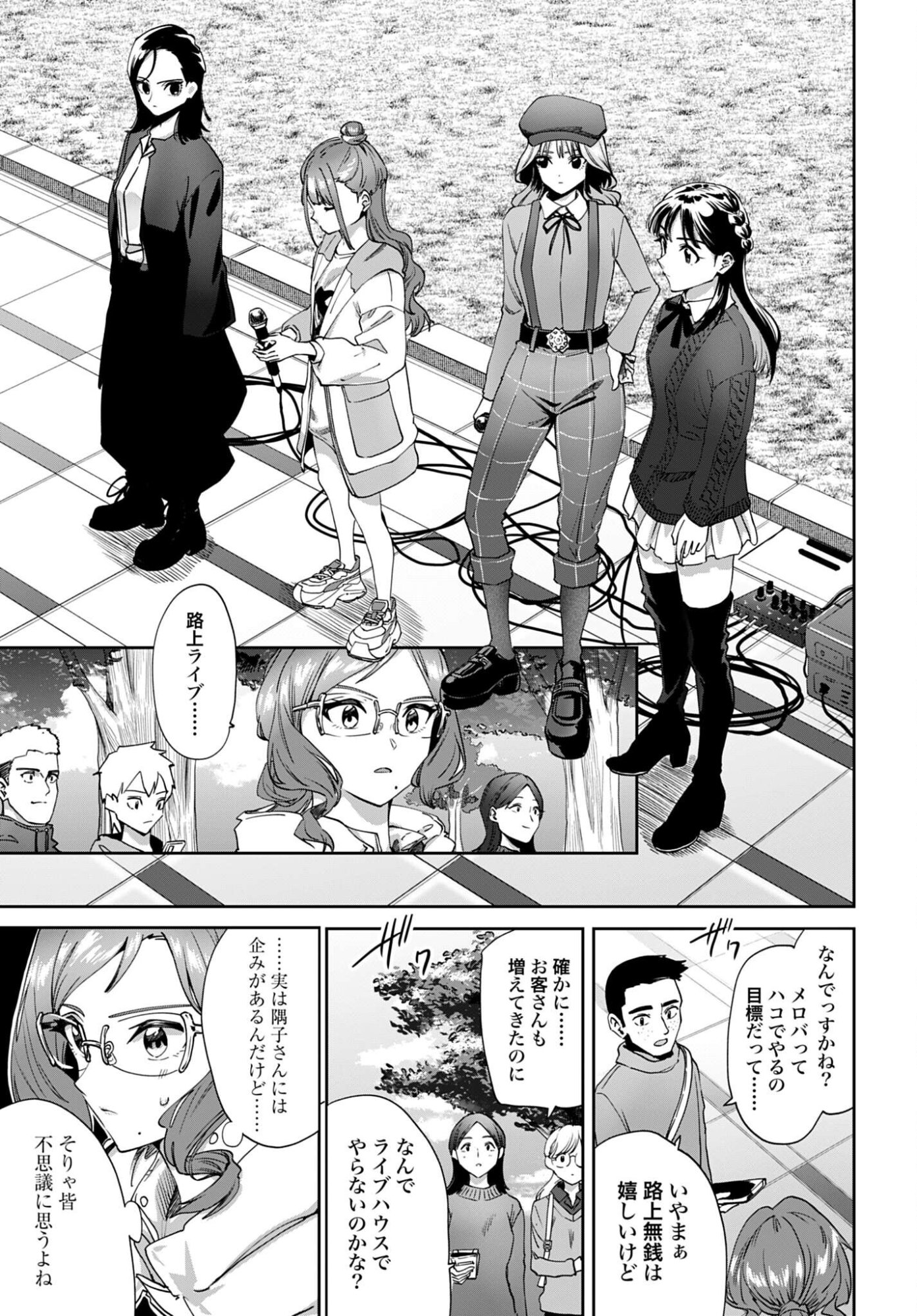 WATASHI KYOU KARA OSHI NO OSHI! Chapter 13 - Page 11