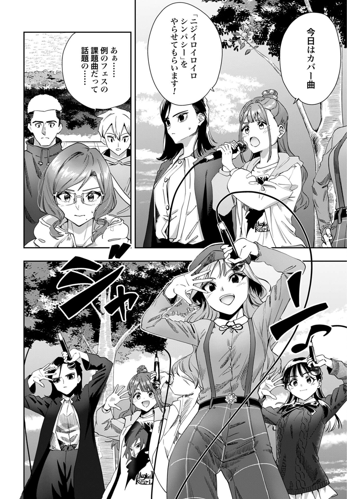 WATASHI KYOU KARA OSHI NO OSHI! Chapter 13 - Page 12