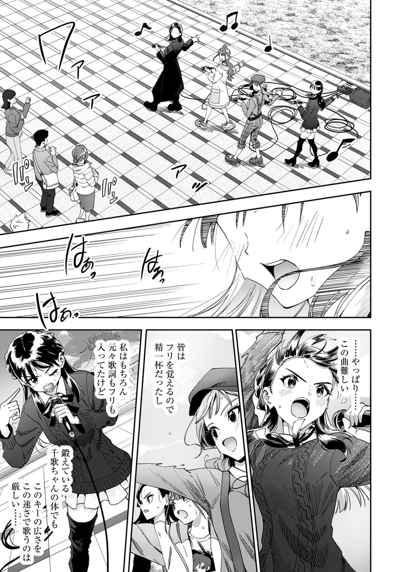 WATASHI KYOU KARA OSHI NO OSHI! Chapter 13 - Page 13