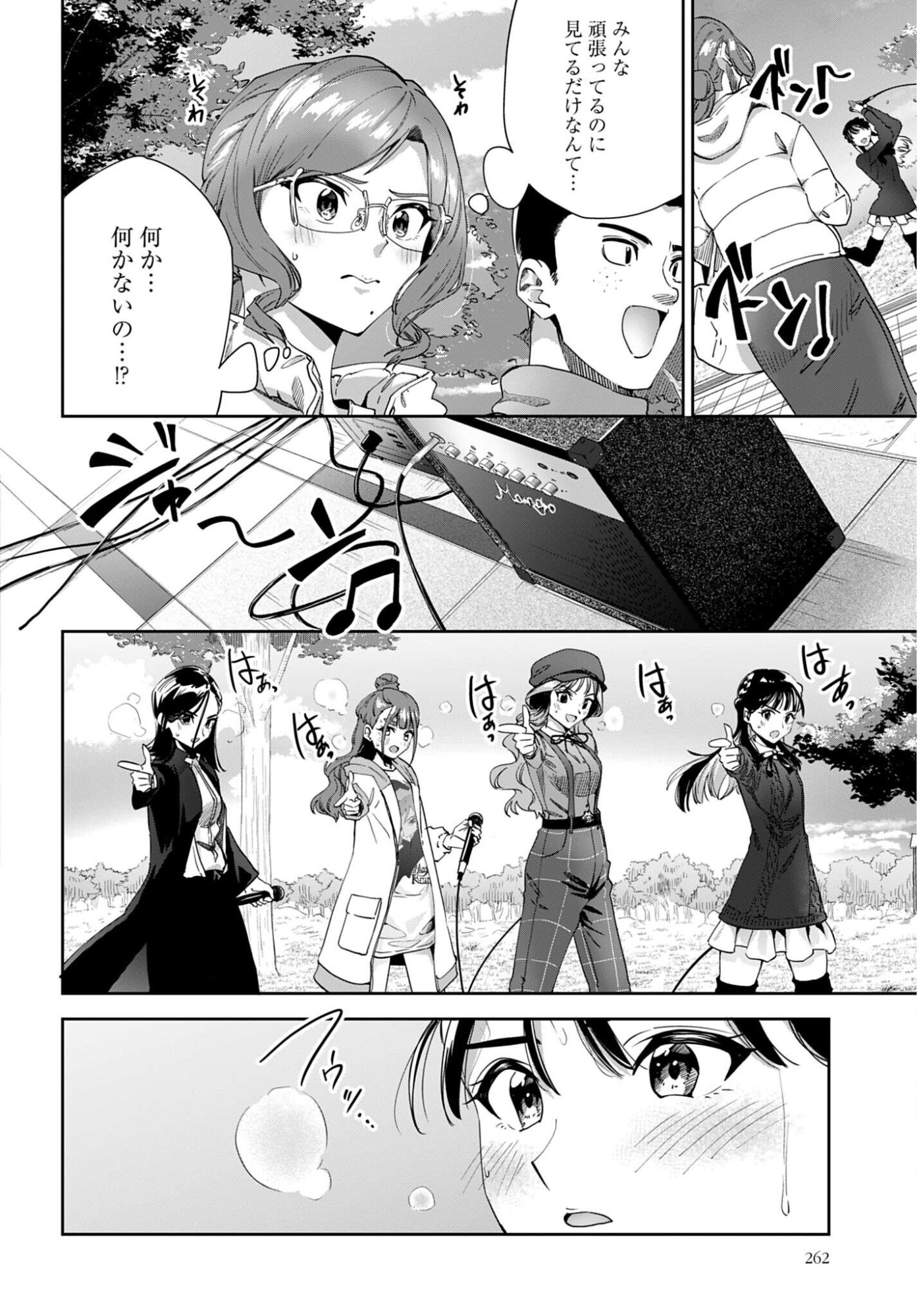 WATASHI KYOU KARA OSHI NO OSHI! Chapter 13 - Page 14