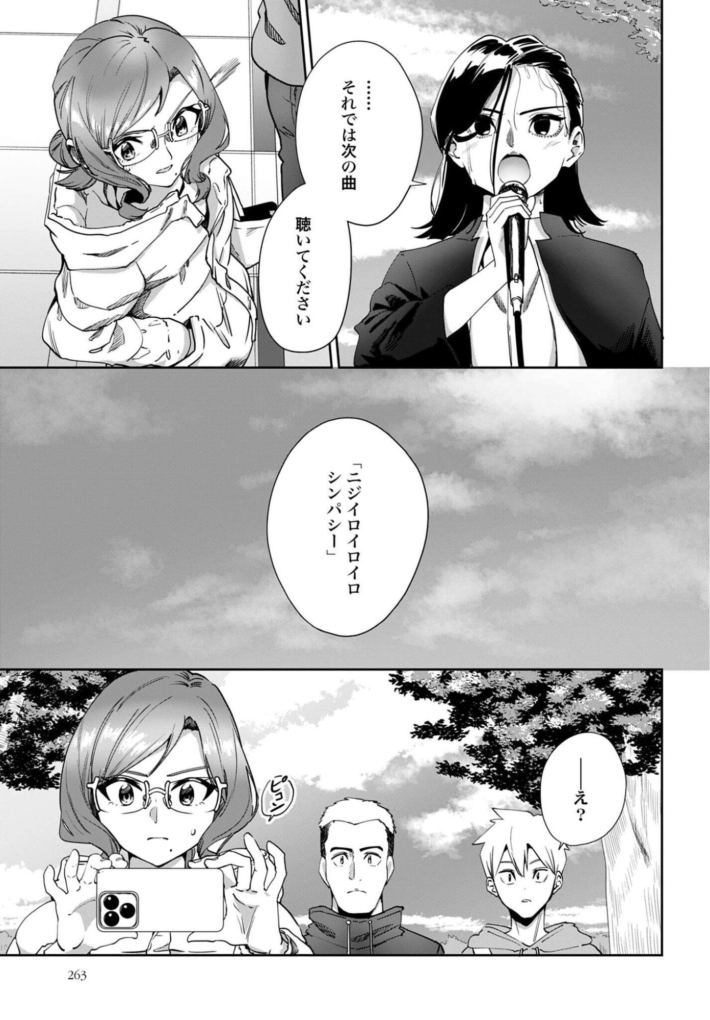 WATASHI KYOU KARA OSHI NO OSHI! Chapter 13 - Page 15