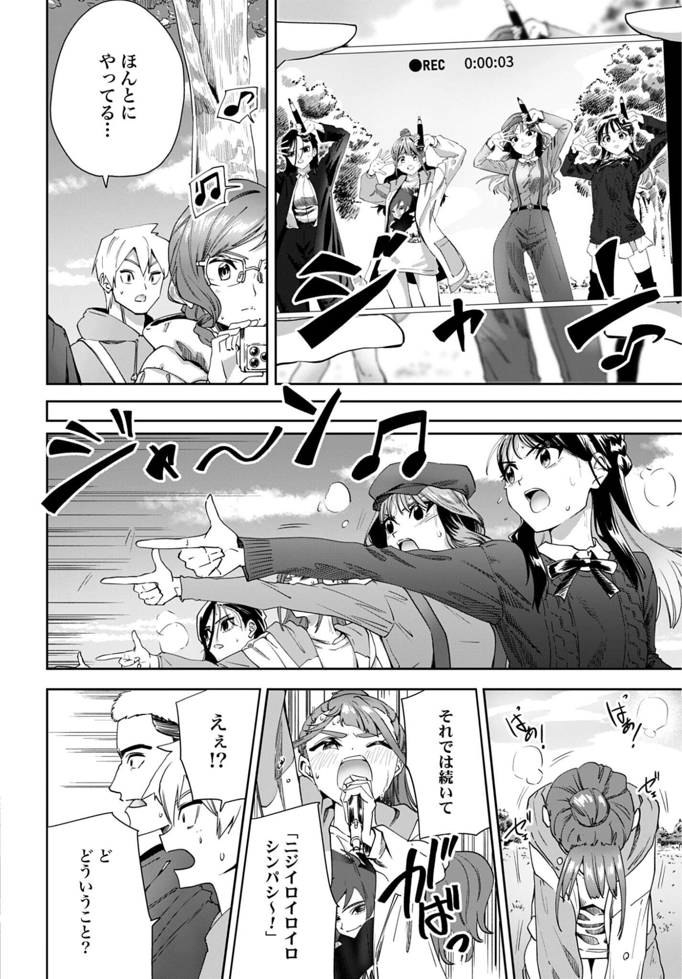 WATASHI KYOU KARA OSHI NO OSHI! Chapter 13 - Page 16