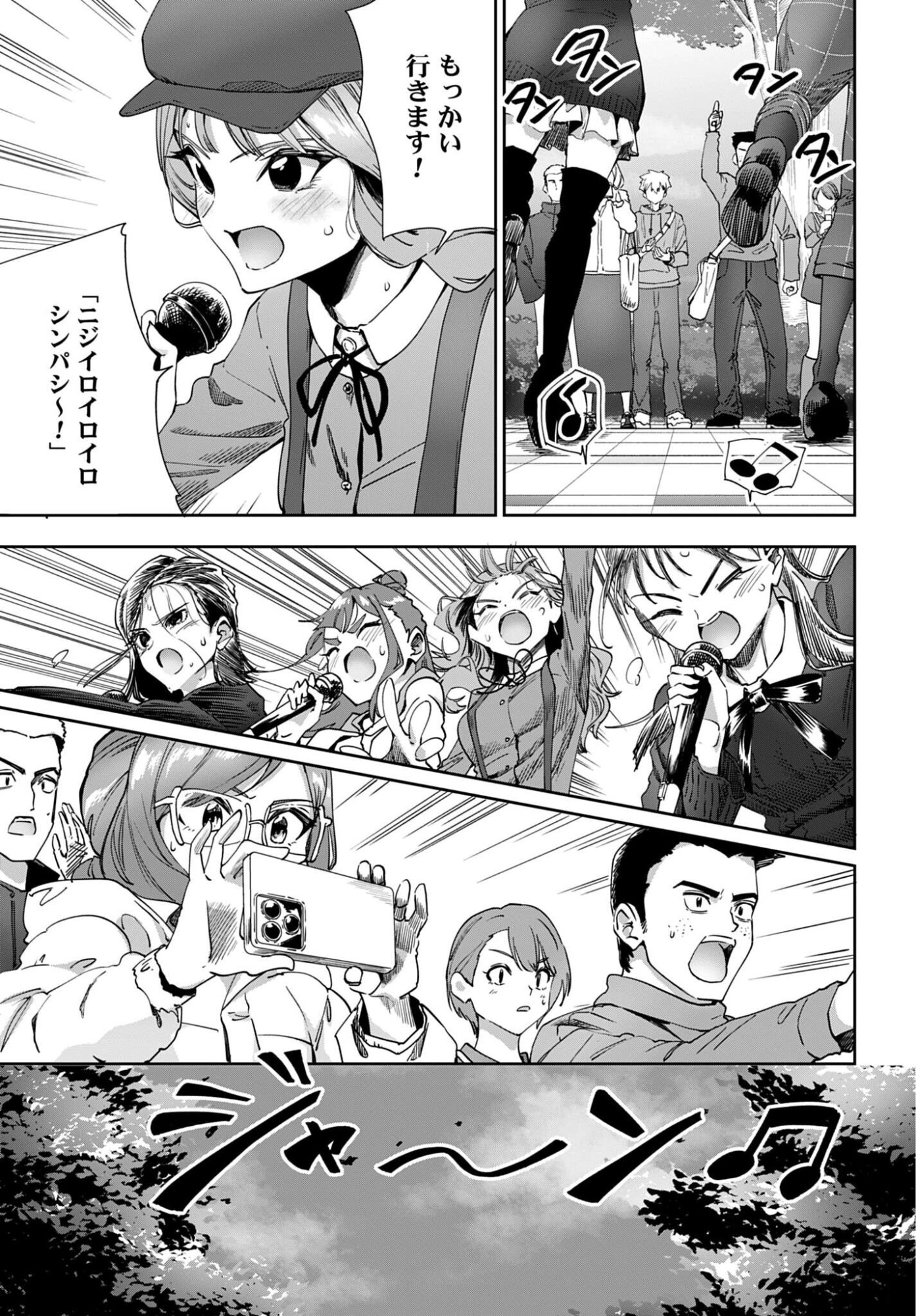 WATASHI KYOU KARA OSHI NO OSHI! Chapter 13 - Page 17
