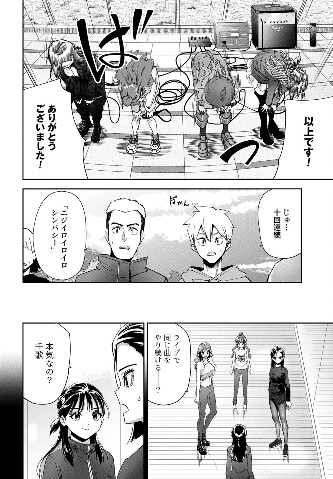 WATASHI KYOU KARA OSHI NO OSHI! Chapter 13 - Page 18