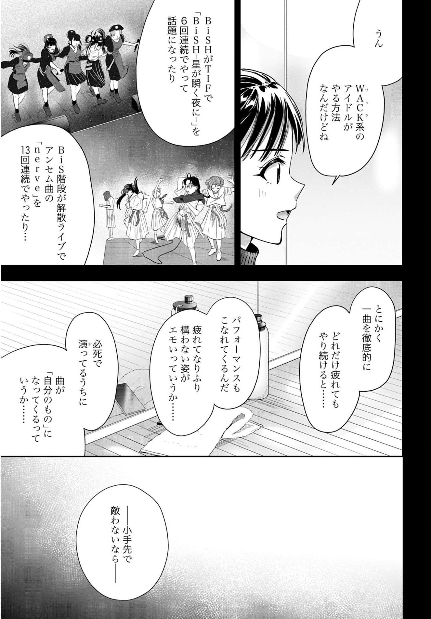 WATASHI KYOU KARA OSHI NO OSHI! Chapter 13 - Page 19