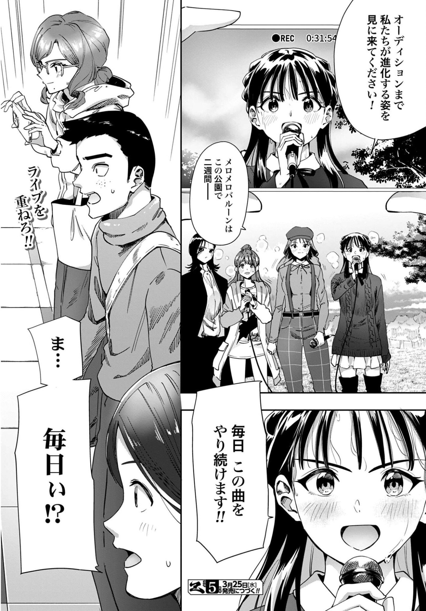 WATASHI KYOU KARA OSHI NO OSHI! Chapter 13 - Page 21