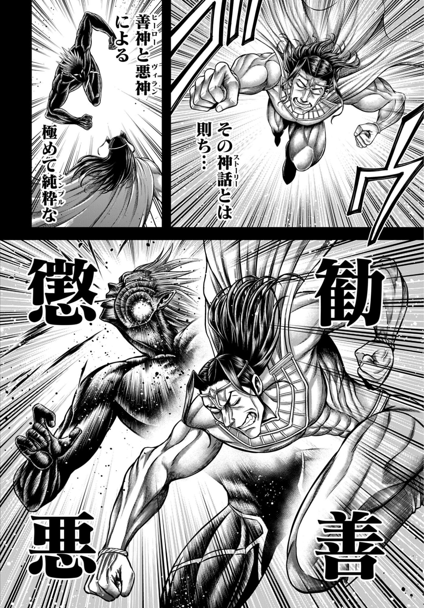 Shuumatsu no Valkyrie - Kamigami no Apocalypse Chapter 21 page 4 - nihonkuni.com