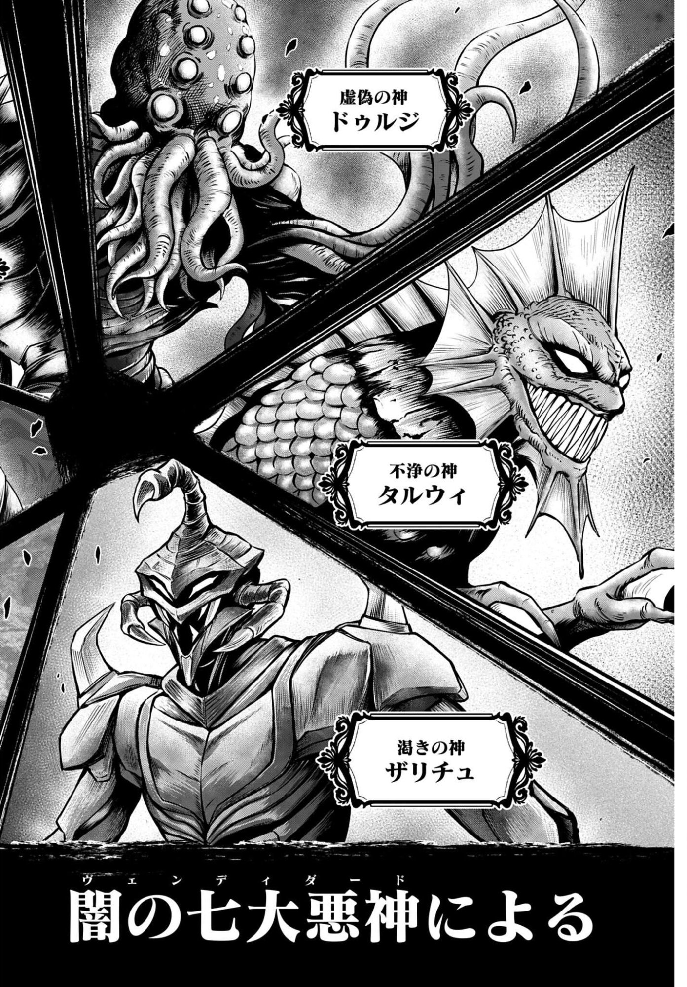 Shuumatsu no Valkyrie - Kamigami no Apocalypse Chapter 21 page 8 - nihonkuni.com