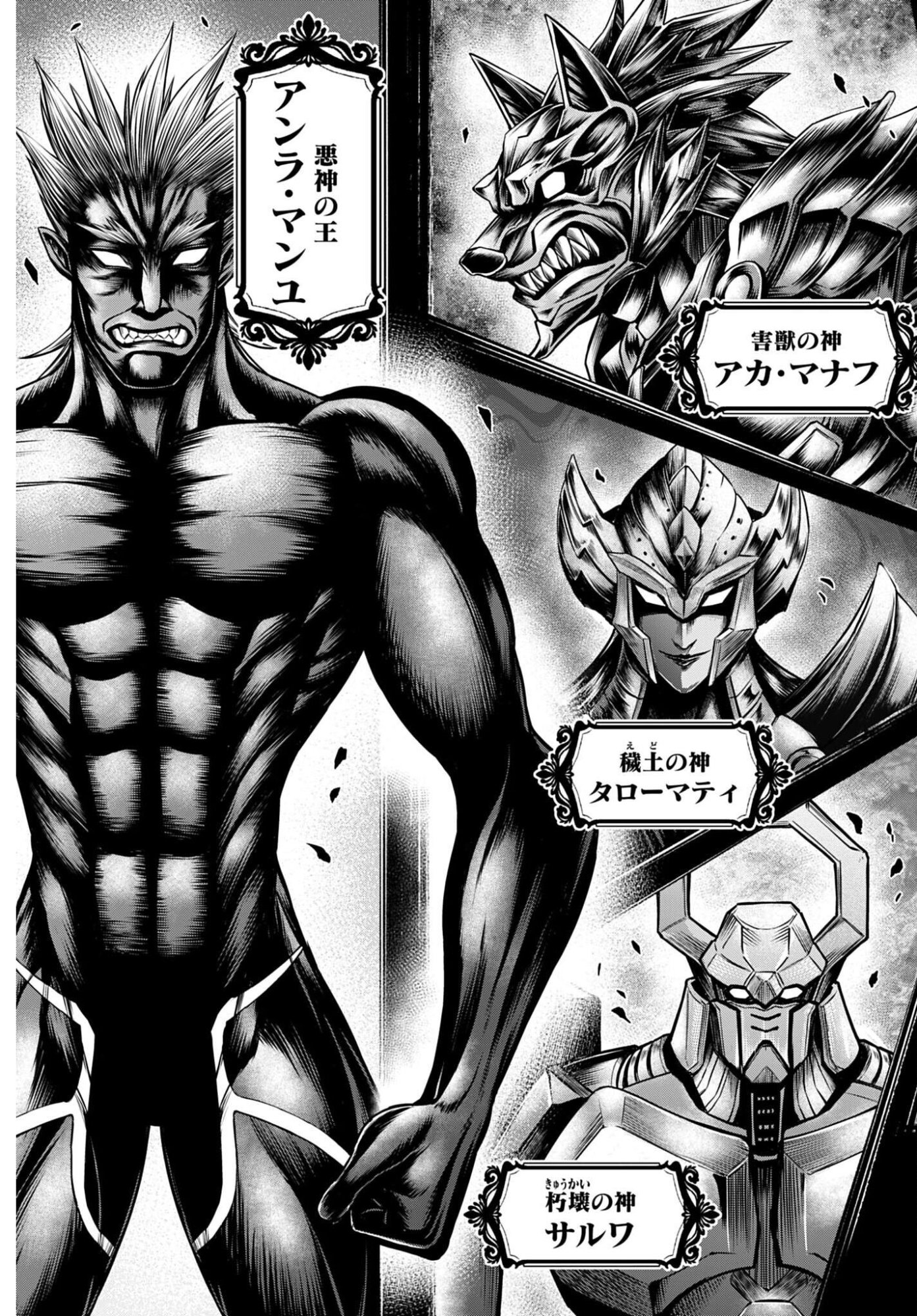 Shuumatsu no Valkyrie - Kamigami no Apocalypse Chapter 21 page 9 - nihonkuni.com