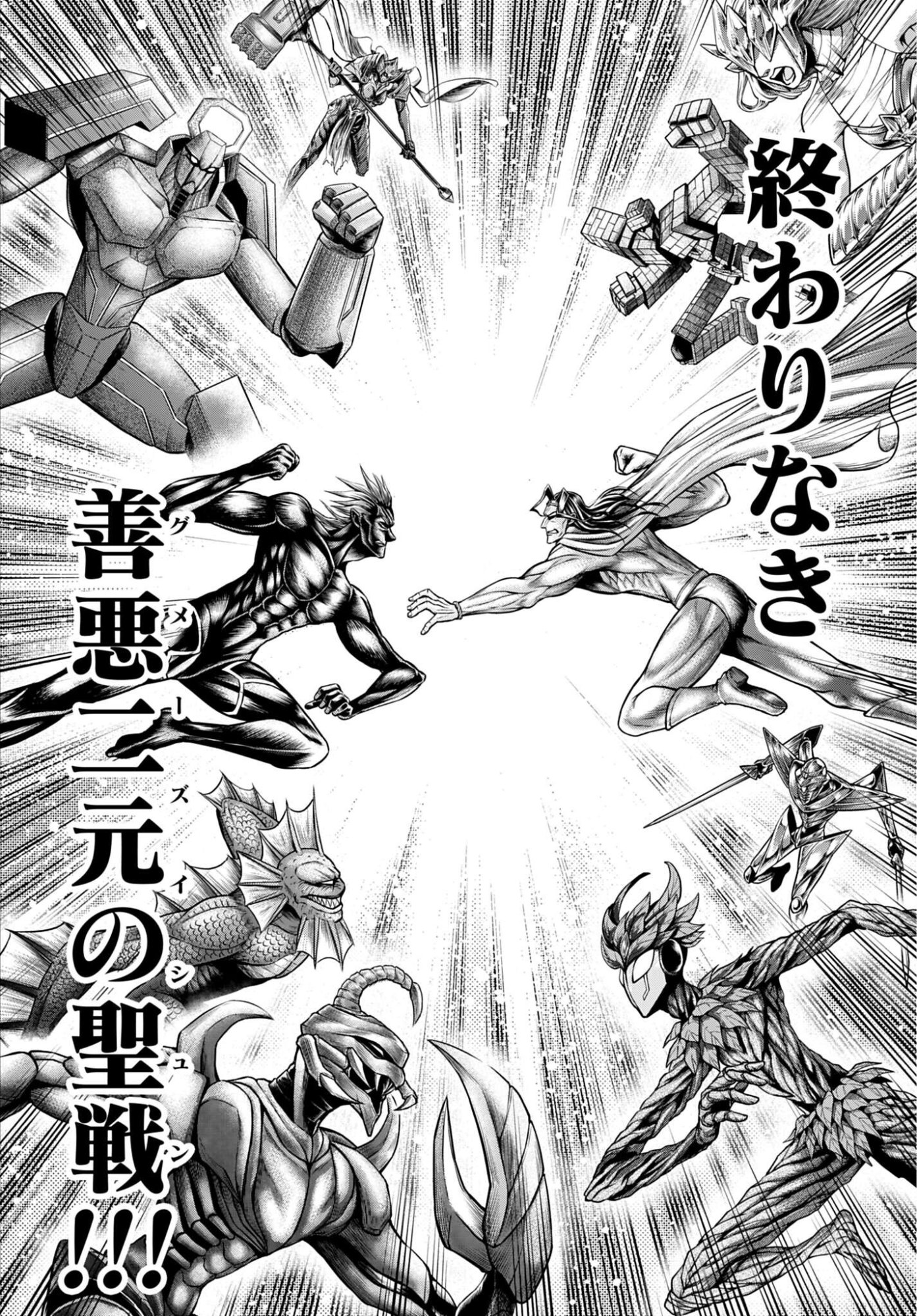 Shuumatsu no Valkyrie - Kamigami no Apocalypse Chapter 21 page 10 - nihonkuni.com