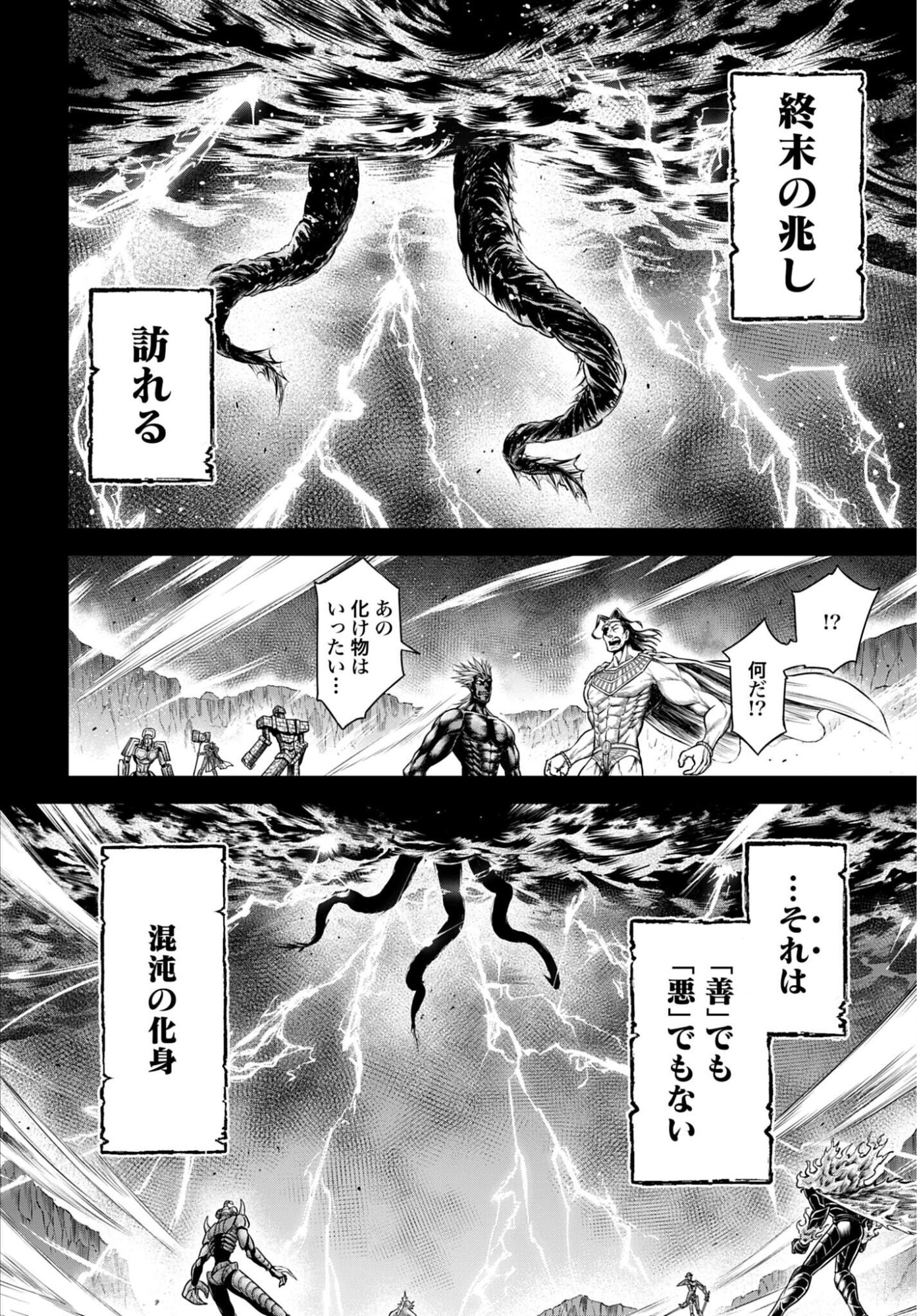 Shuumatsu no Valkyrie - Kamigami no Apocalypse Chapter 21 page 12 - nihonkuni.com