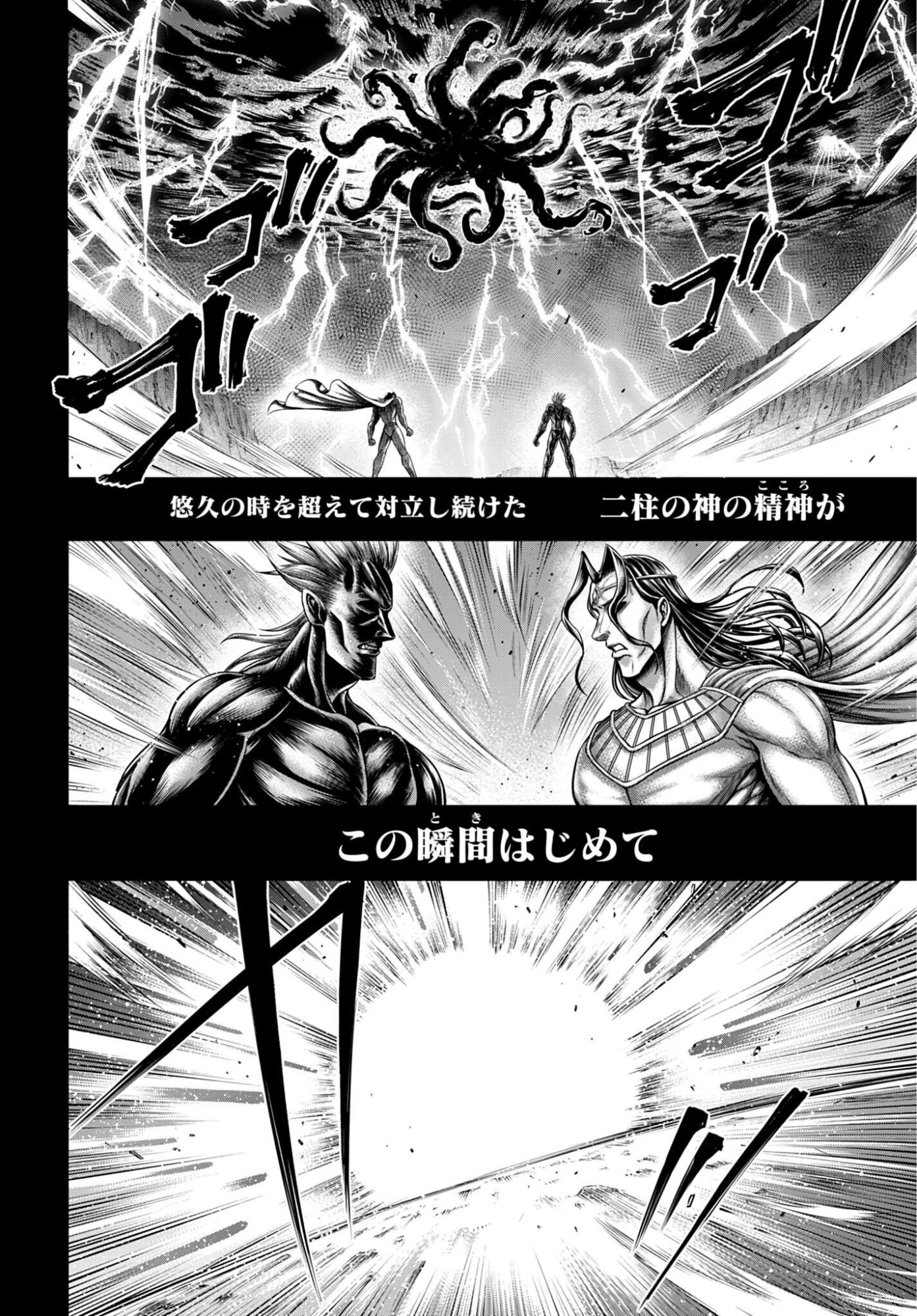 Shuumatsu no Valkyrie - Kamigami no Apocalypse Chapter 21 page 14 - nihonkuni.com