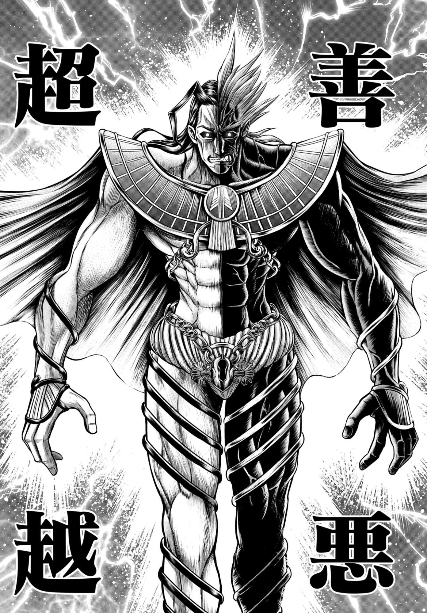 Shuumatsu no Valkyrie - Kamigami no Apocalypse Chapter 21 page 15 - nihonkuni.com